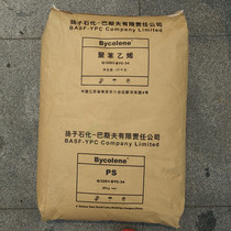 GPPS 158K Yangtze BASF good strength curing fast high heat resistance high transparent medical grade injection molding spray