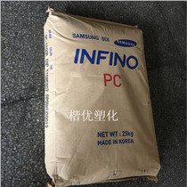 Spot direct PC Korea Samsung SC-1100R flame retardant grade transparent grade high temperature injection grade