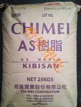 Plastic raw material SAN plastic granules AS Taiwan Chimei PN-107L125 high flow high transparency