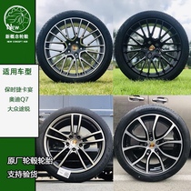 Suitable for 21 inch Porsche Cayenne Cayenne Audi Q7 Touareg original modified wheel tires