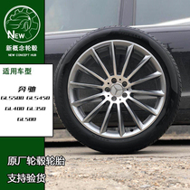 Suitable for 21 inch Mercedes-Benz GLS500 GLS450 GL400 GL350GL500 original original wheel wheels