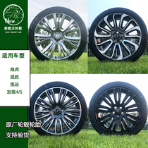 Suitable for 22 inch Land Rover Range Rover to find 4 5 Guards Blade Original Original forged wheel tires