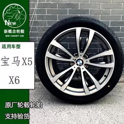 Suitable for 20 inch BMWX5 X6 469m original original brand new modified BMW wheel tires