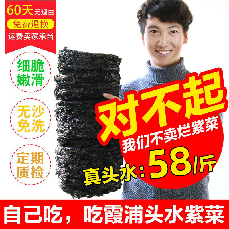 Fujian Xiapu Toushui seaweed dried goods 500g natural wild leave-in-place ready-to-eat egg soup bulk premium 1 catty