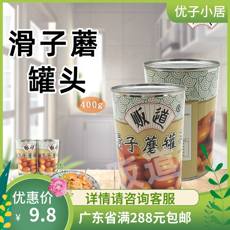 Sushi Material Trafficking in Kyoto Shimizu Mushroom Canned Edible Mushroom with Edible Mushrooms Noodle Slip of Mushroom 400g