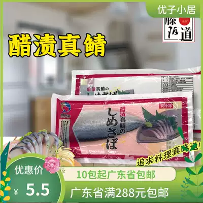 Fresh gourmet sushi sashimi delicious vinegar herring salmon companion