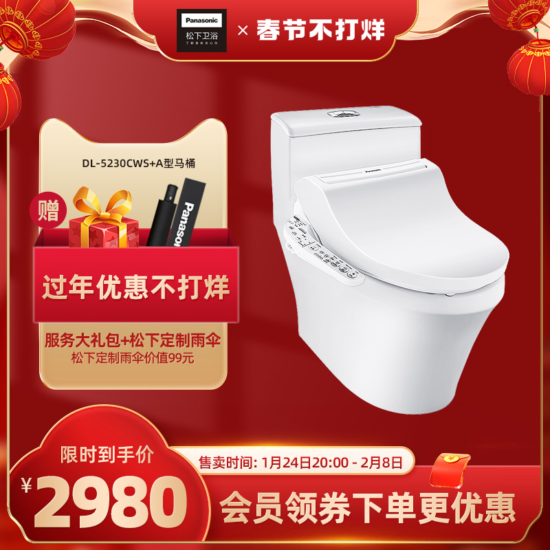 Panasonic Japanese Toilet Home Automatic Antibacterial Deodorization Full Function Smart Toilet No Water Pressure Limit 5230A