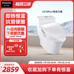 Panasonic Smart Toilet Instant Heating Household Antibacterial Automatic Toilet Package No Water Pressure Limit 5210Pro Package