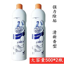 Mr. Weirang toilet cleaner 500g * 2 bottles of toilet cleaner toilet toilet cleaner