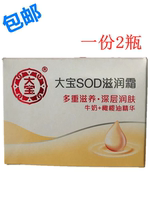 Dabao sodhoney nourishing cream 50g milk olive oil essence multiple nourishment