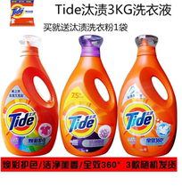 1 bottle of Tide Tide 3kg laundry detergent clean incense color 3 fragrance type random delivery