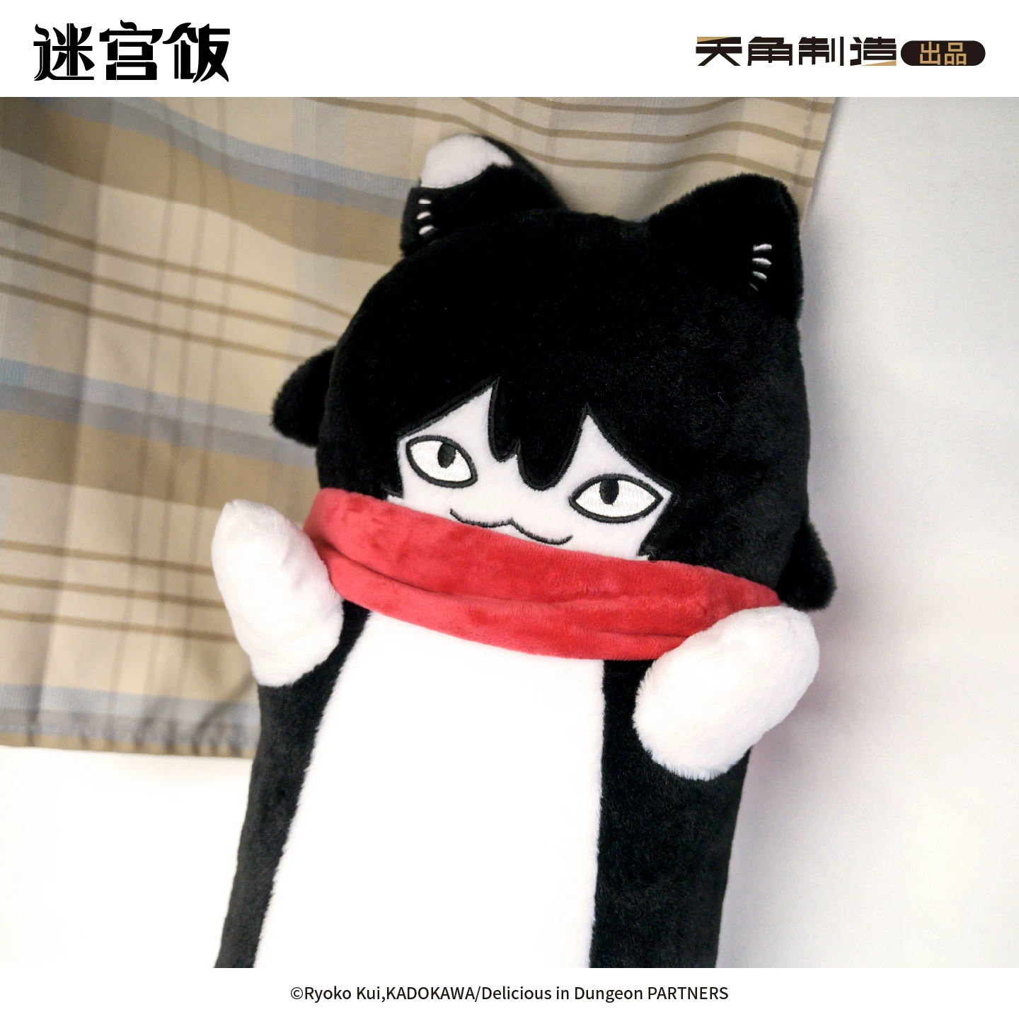 Лабиринтовая рисовая подушка Itsujinmei длинная подушка милый домашний подарок котовые периферийные изделия подлинные