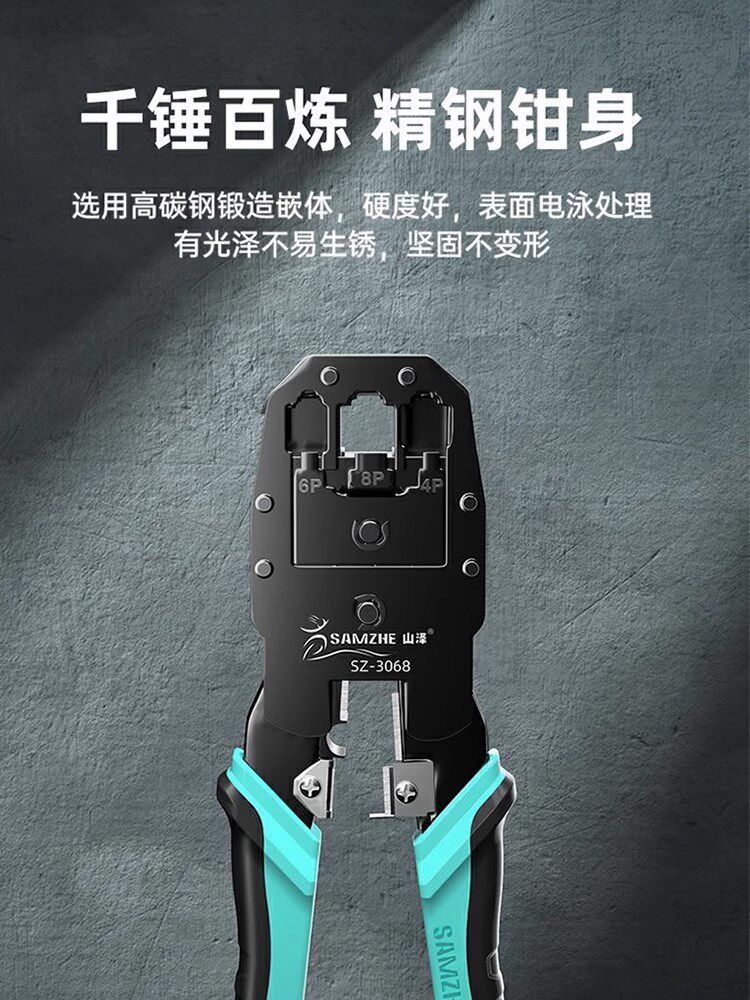 网线钳选购指南⚡：山泽网线钳 SZ-3068 三用利器网线钳🔍-压线钳-淘宝好物网