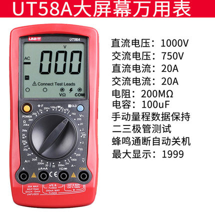 Shenzhen Youlid UNI-T standard digital multimeter UT58A new UT-58A plus protective sheath with electricity meter UT58A
