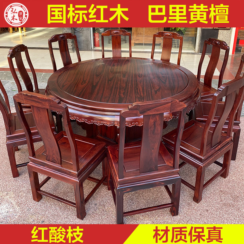 Red wood table all solid wood Chinese style 1 6m round table with turntable 10 people dining table Bari yellow sandalwood dining table and chairs combination