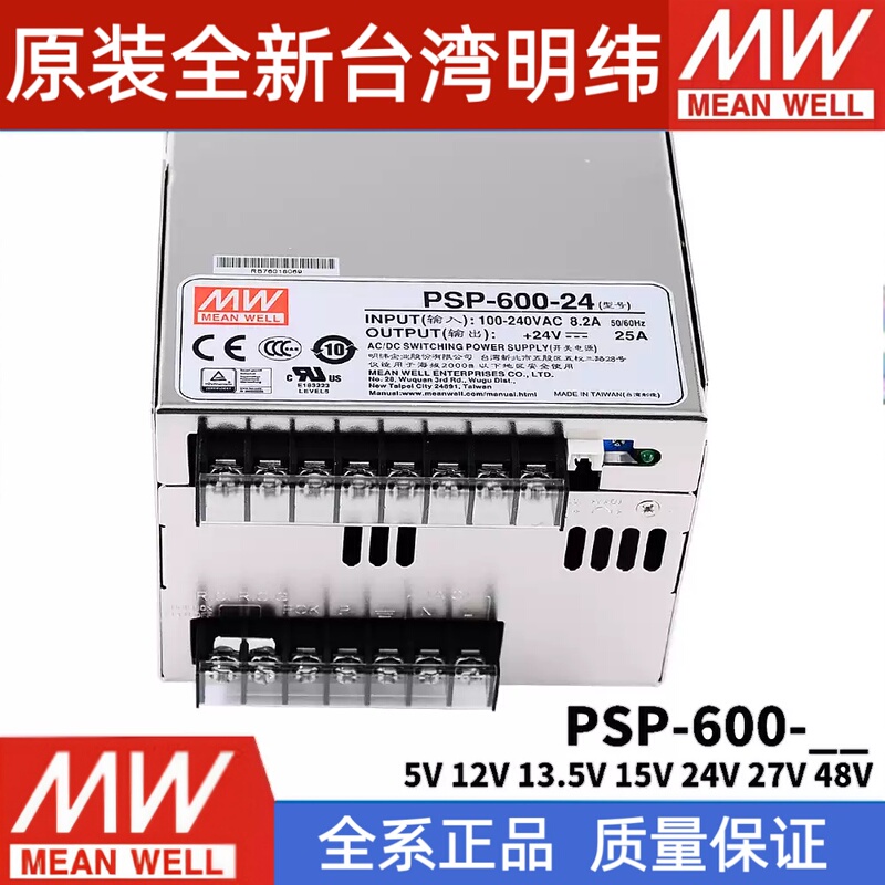 Psp-600-24V/5/12/13.5/15/27/48V Mean W Switching Power Supply W Can Replace Sp-500-24