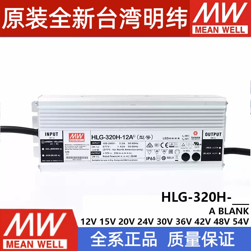 Mean Well Led Switching Power Supply Hlg-320H-12A/15A/24A/30A/36A/42A/48A/54A B