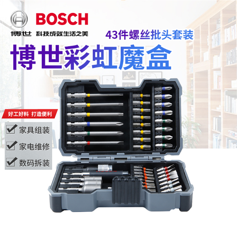 Bosch Rainbow Box 43 screwdriver head set electric screwdriver head electric screwdriver head electric screwdriver head screwdriver