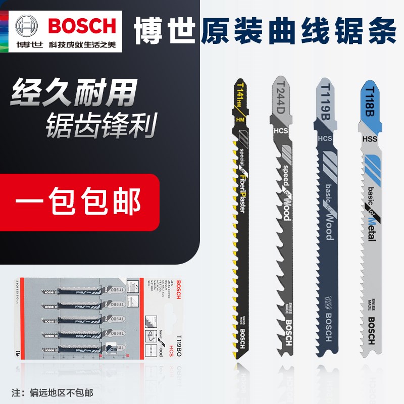 Bosch Curve Saw Blade Woodworking Aluminum Metal Cut Electric Blade Stainless Steel Accumulation Comb sheet T118A 111C