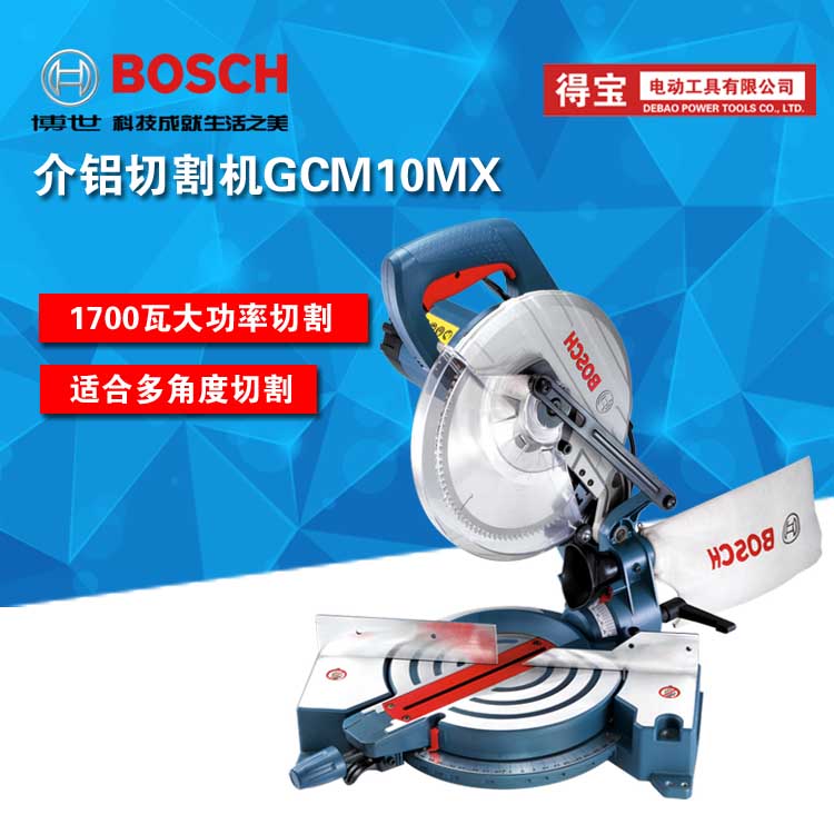 GCM10MX Bosch original assembly saw aluminum machine cutting machine multifunction electric saw household medium aluminum woodworking saw 10M mitre saw