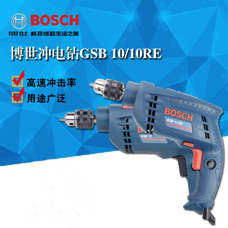 Bosch Electric Drill GSB10RE Impact Drill Home Multifunction Small Electric Hammer Drill Screwdriver Power Tool Suit