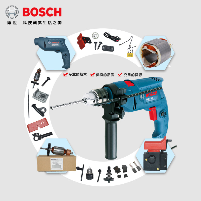Bosch original fitting accessories TSB1300 5500 shell carbon brush rotor stator switch auxiliary handle gear