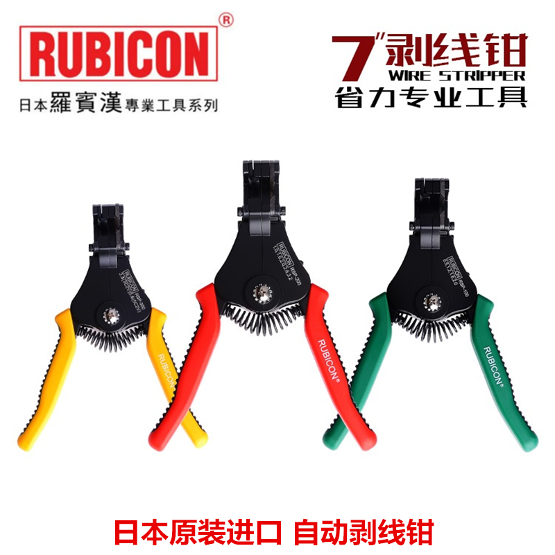 Japanese Robin Hood RUBION WIRE STRIPPER RSP-100 200300 AUTOMATIC PEELING WIRE LEATHER PLIERS WIRE PLIERS