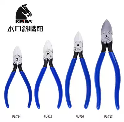 Japanese horse pliers nozzle pliers cutting pliers PL-727 726 716 715 MN-A05 oblique pliers