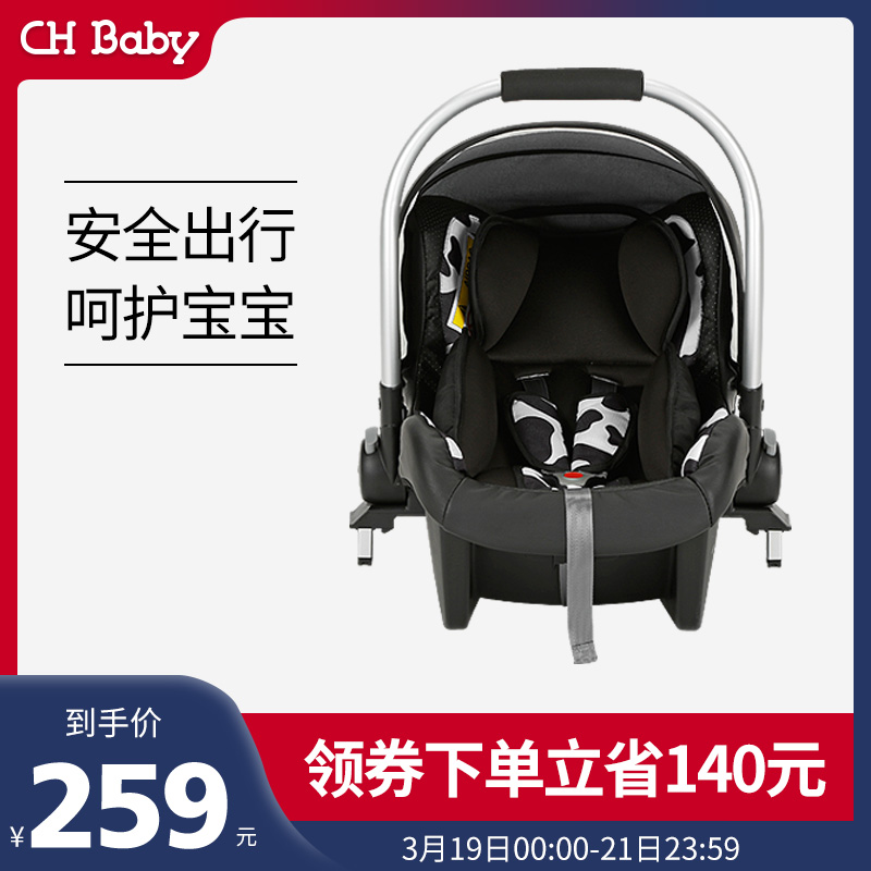 chbaby baby safety lift basket neonatal car BB on-board baby cradle child lift basket type safety seat
