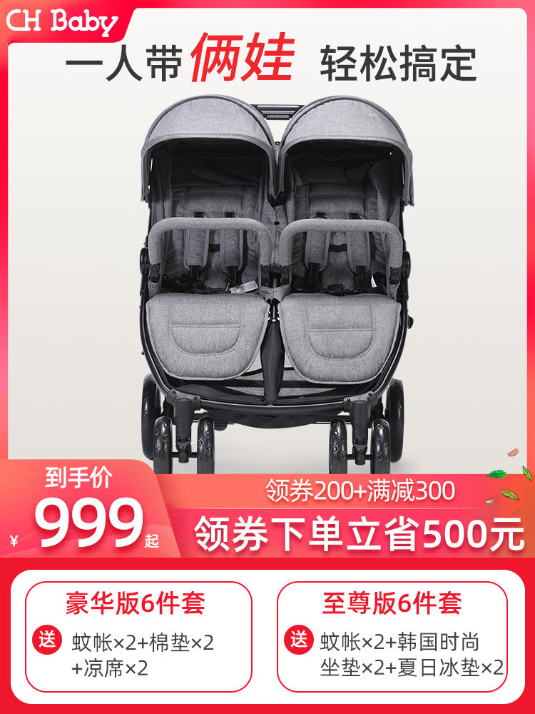 chbaby twin baby stroller High landscape sitting and lying foldable four-wheel shock absorber double stroller