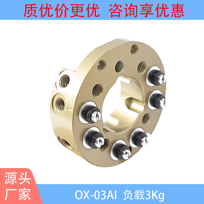 星塔eins OX-03A/OX-03AI快换盘值得买吗?一文看懂工业自动化“手部革命”-机器人配件-淘宝百科网
