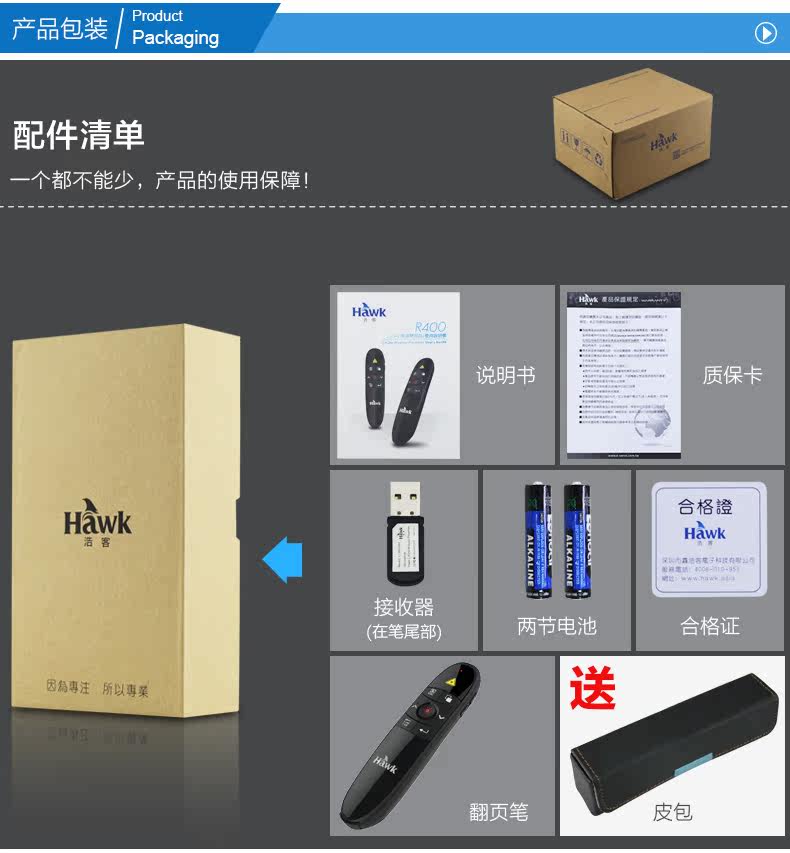 Telecommande - pointeur laser - Ref 384150 Image 27