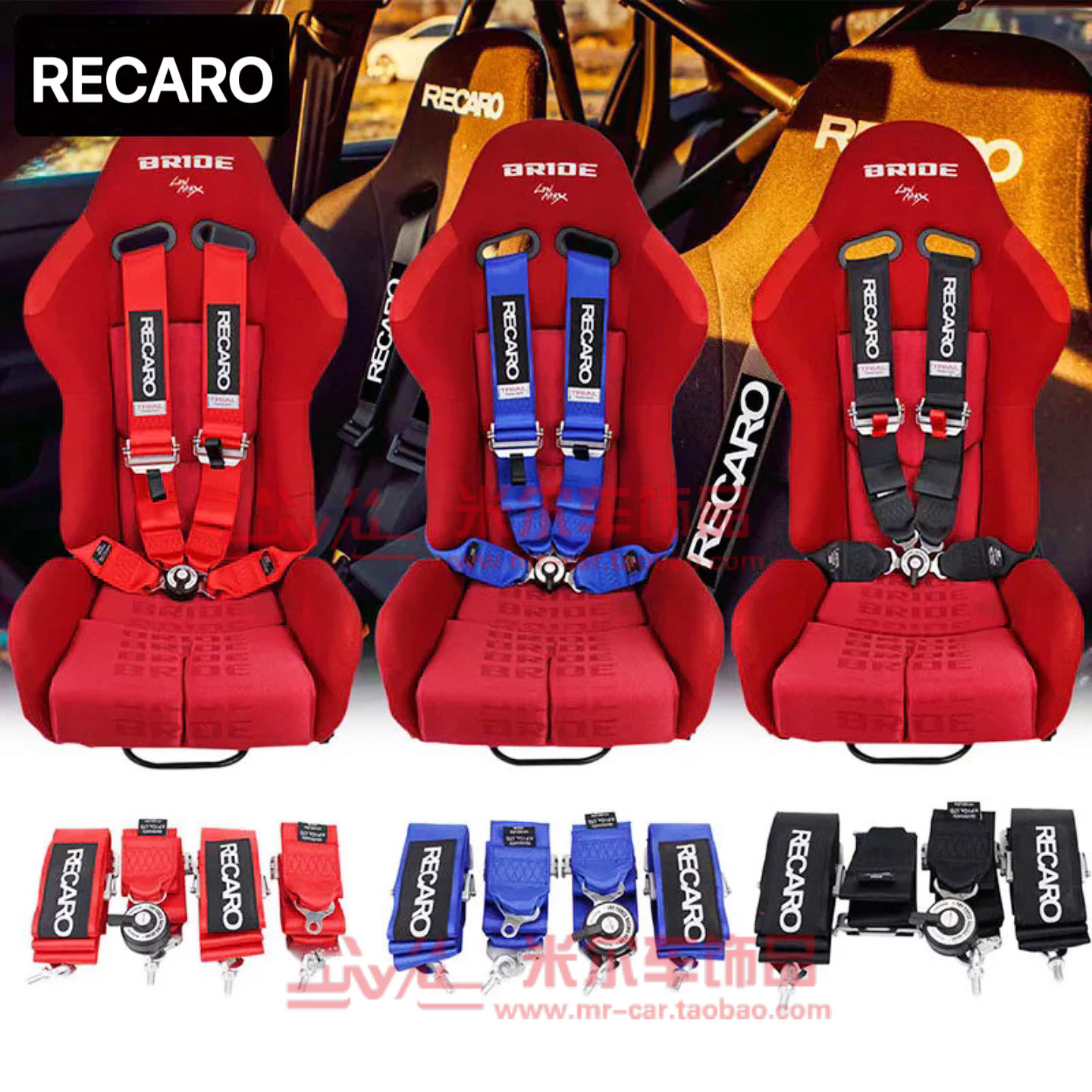 Гоночный ремень безопасности RECARO - трехдюймовый четырехточечный модифицированный универсальный быстросъемный ремень безопасности