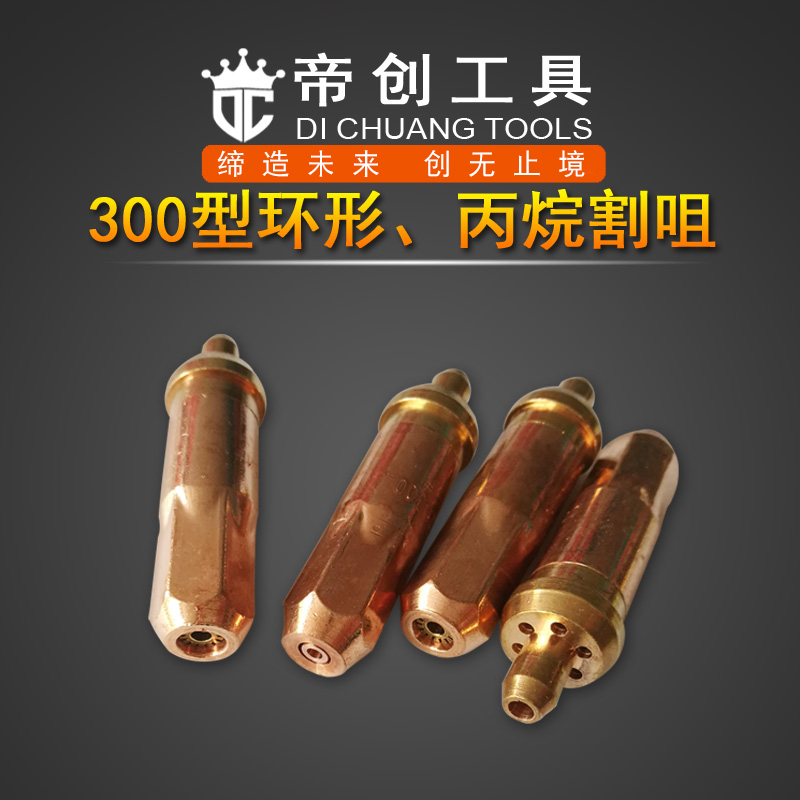 Qingdao Kinkelli G03-300 propane cut brass gas cut piston cut cut cut cut-off gun head 1#2#3#