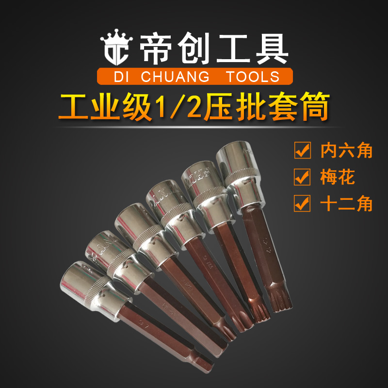 1 2 INCH 100MM long pressure matching cylinder screwdriver sleeve HEXAGON 12-ANGLE PLUM BLOSSOM batch head pressure batch sleeve