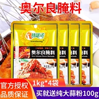 特味浓 Новый Орлеан Маринад 4 пакета рекламной комбинированной на гриле жареные приправы на гриле на гриле на гриле на гриле на гриле на гриле на гриле бибимбап