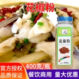 三海 Пеппер -Пеппер Порошок приправы 400 г бутылочного перца перец перец приправы приправы приправы