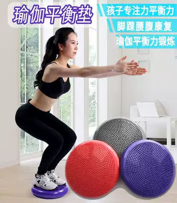 Massage ball pad Muscle relaxation sensory integration training Children's yoga air cushion balance pad Soft footstool Ankle rehabilitation hemisphere pad