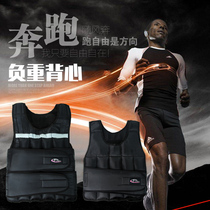 Weight-bearing sand bag sand coat Student running training vest Invisible iron sand vest Leggings Weight-bearing vest Adjustable weight