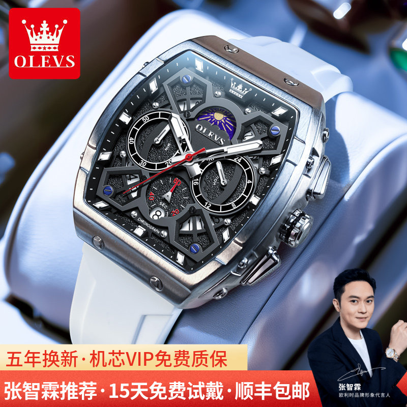 Oris 2026 New Men's Watch, Men's Mechanical Watch, Barrel-Shaped, Niche, Waterproof, Junior High School Student Watch