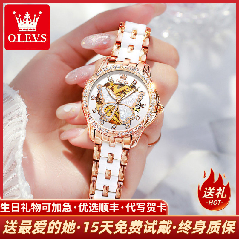 2026 New Genuine Luxury Niche Watch for Women, Mechanical Watch, Waterproof Ceramic Ladies' Wristwatch, Gift