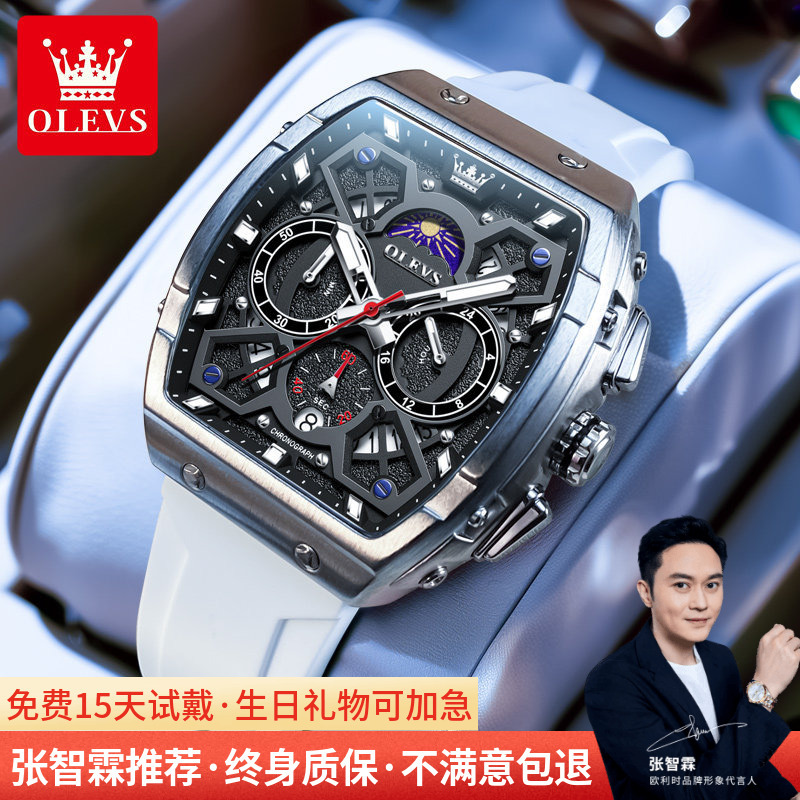 Oris 2026 New Men's Watch, Men's Mechanical Watch, Barrel-Shaped, Niche, Waterproof, Junior High School Student Watch