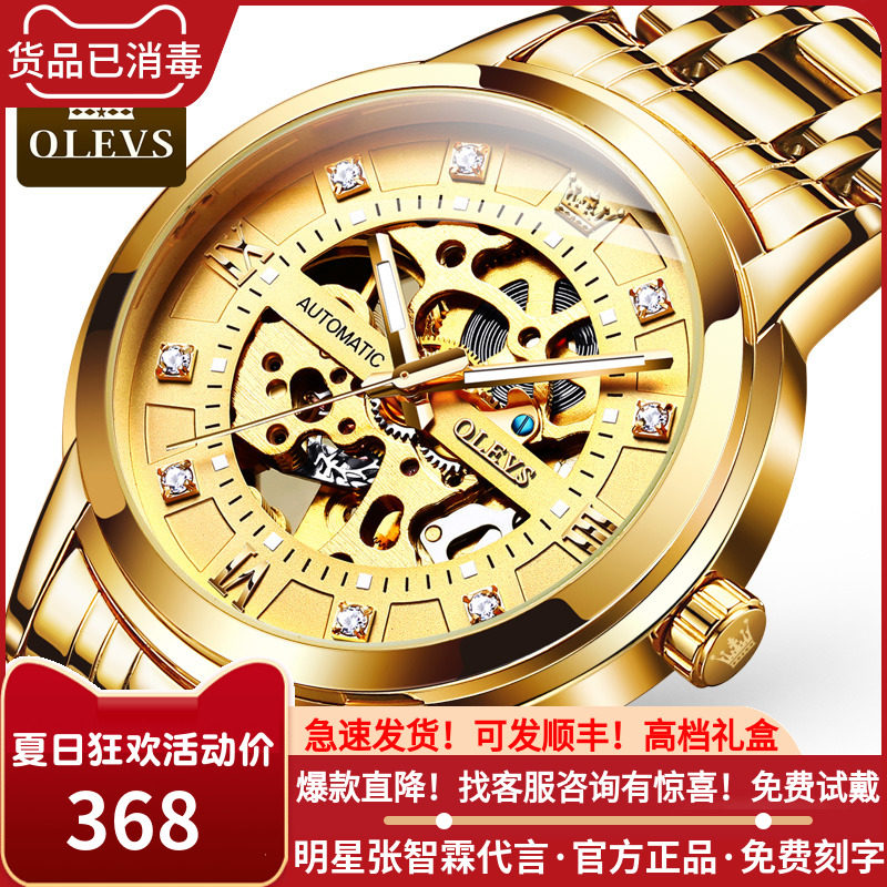Swiss certification 2021 New watches men's meter fully automatic hollowed-out waterproof fashion brand name trend
