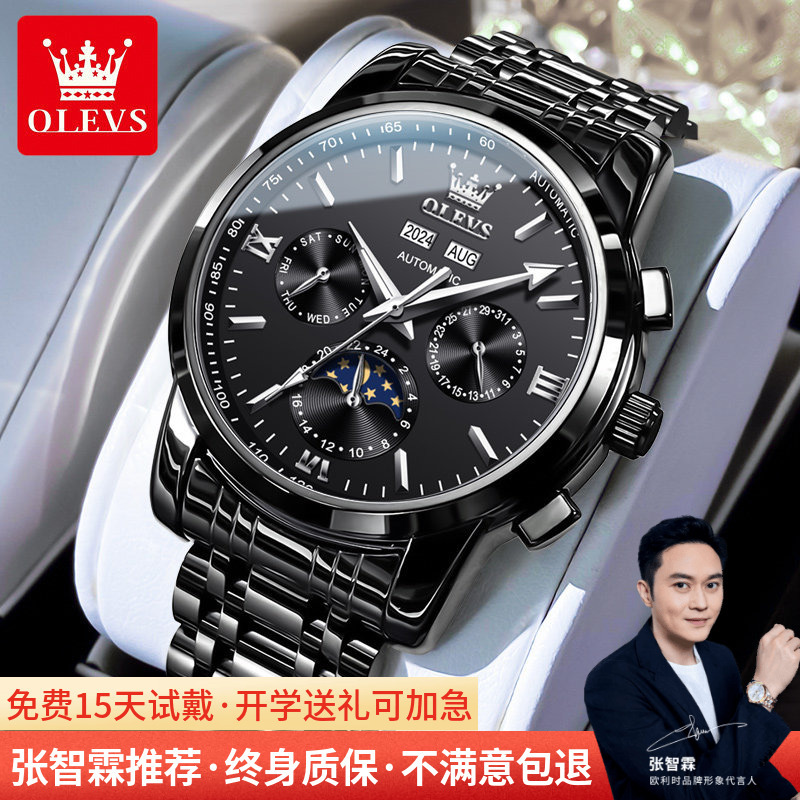 Official Authentic Men's Watch, Men's Mechanical Watch, Fully Automatic Multi-Functional Waterproof Black Warrior Watch, Birthday Gift Official Authentic Men's Watch, Men's Mechanical Watch, Fully Automatic Multi-Functional Waterproof Black Warrior Watch, Birthday Gift