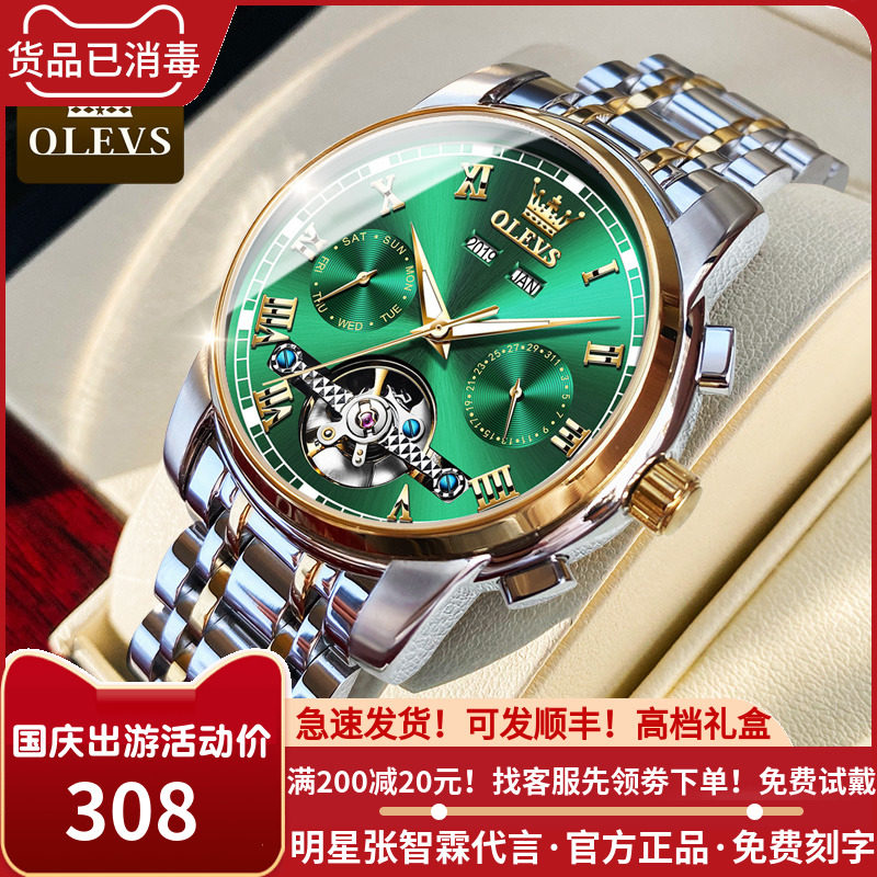 2021 new green water ghost watch men's brand mechanical watch men's automatic hollow waterproof luminous trend