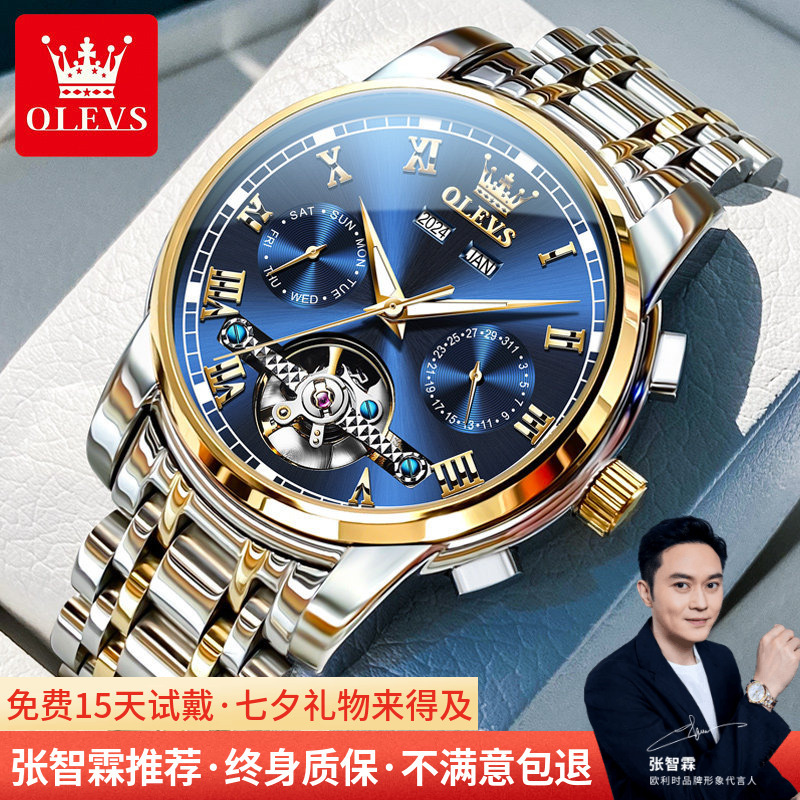 Oris Men's Watch, Men's Mechanical Watch, Fully Automatic Skeleton Genuine Brand-Name Student Men's Watch, Waterproof Men's Watch Oris Men's Watch, Men's Mechanical Watch, Fully Automatic Skeleton Genuine Brand-Name Student Men's Watch, Waterproof Men's Watch