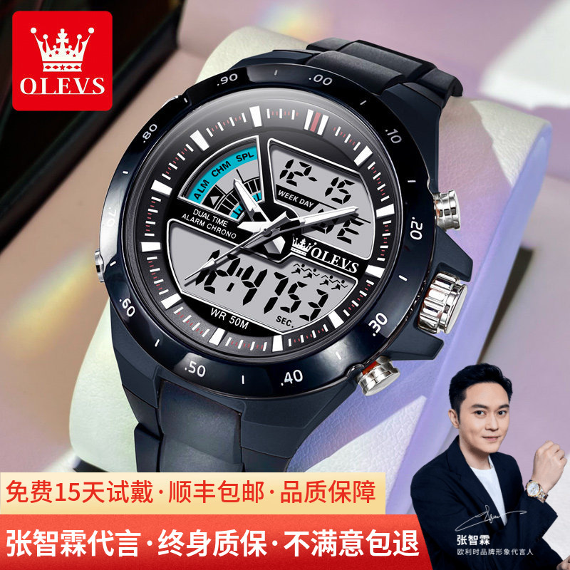 Teenagers' Watch for Exams, Waterproof Sports Alarm Clock for Boys in Junior High School, Special for Students to Wake up