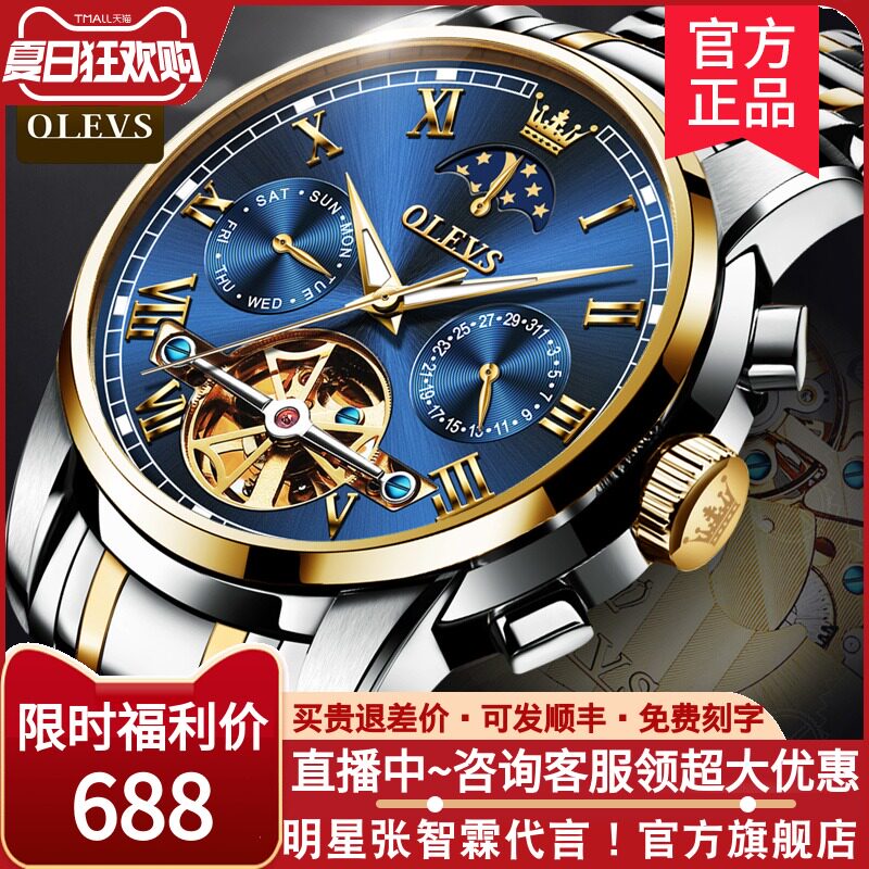 2021 new Swiss certified watches men's mechanical watches full automatic nameplate waterproof hollowed-out trend