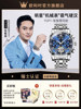 Zhang Zhilin endorsement-Steel Belt Blue [Qualified Ten Years+Gift Gift]