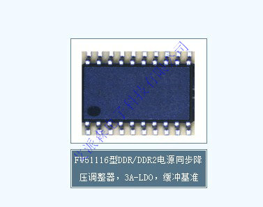 FW51116 DDR DDR2 Power Synchronous Step-Down Regulator Brand New Military Grade Please Inquire